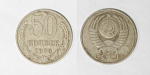 Монета 50 копеек 1978 года  (М34)