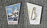 Значок Кавказ, Сочи (47)