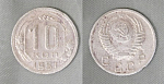 Монета 10 копеек 1951 года (А 3/105)