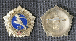Значок ГТО III разряд  (125)