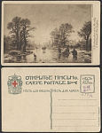 Открытое письмо Гильдебрандт 1857г. На льду  (3188)