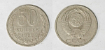 Монета 50 копеек 1980 года  (М45)