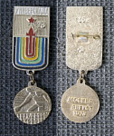 Значок Универсиада Москва 1973 г теннис (М174)
