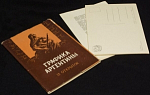 Набор открыток Графика Аргентины, 1957 г, 12 шт. (4353)