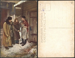 Открытка до 1945 года Лебедев К сыну (2761)