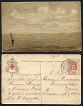 Открытое письмо С изобр.парусника (791)