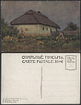 Открытое письмо Вржещъ. Вечер   (3062)