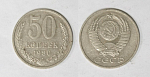 Монета 50 копеек 1980 года  (М44)