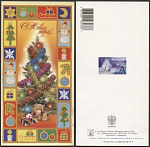 Открытка С Новым годом! 2003-248/2 (3730)