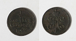 Монета Николая I 1/4 копейки 1842 г серебром  (90)