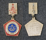 Значок Универсиада 1973 г  (М137)